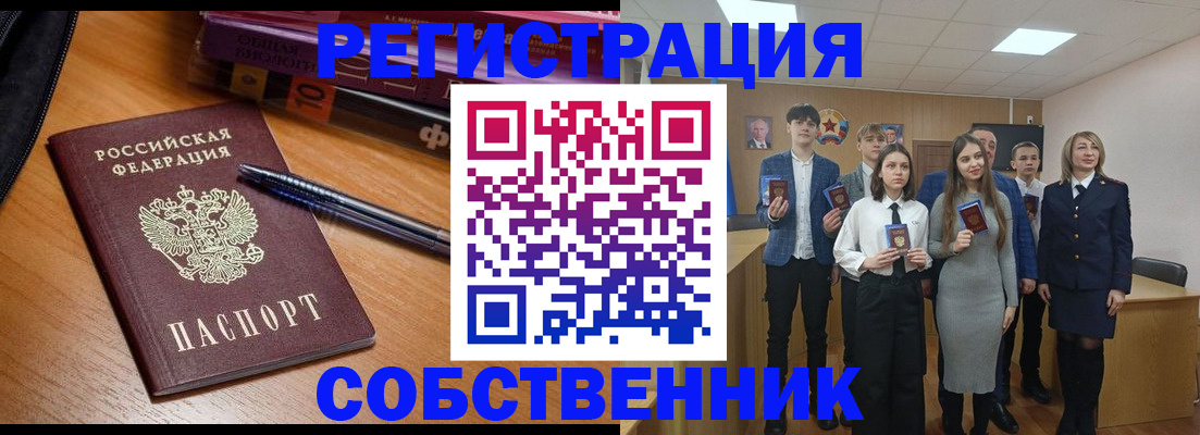 временная регистрация в Петропавловске-Камчатском