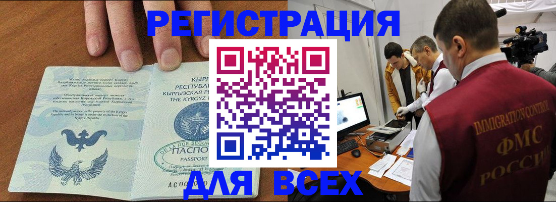 временная регистрация госуслуги в Петропавловске-Камчатском
