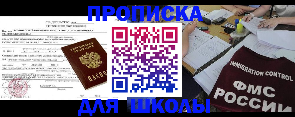 найти адрес прописки в Петропавловске-Камчатском