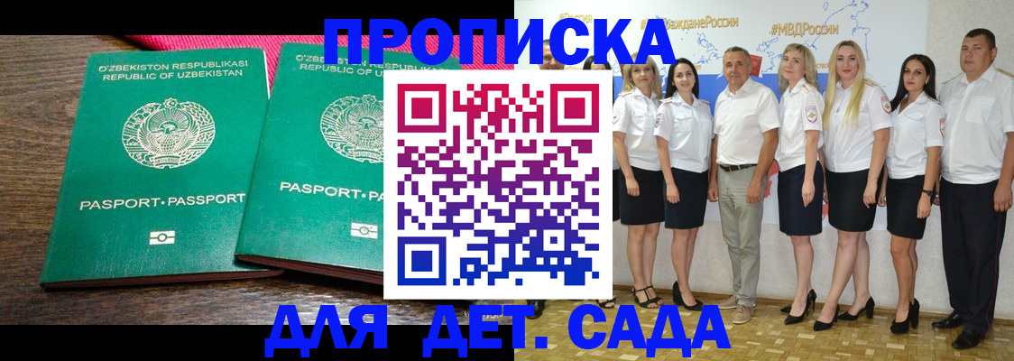 временная регистрация надежно в Петропавловске-Камчатском