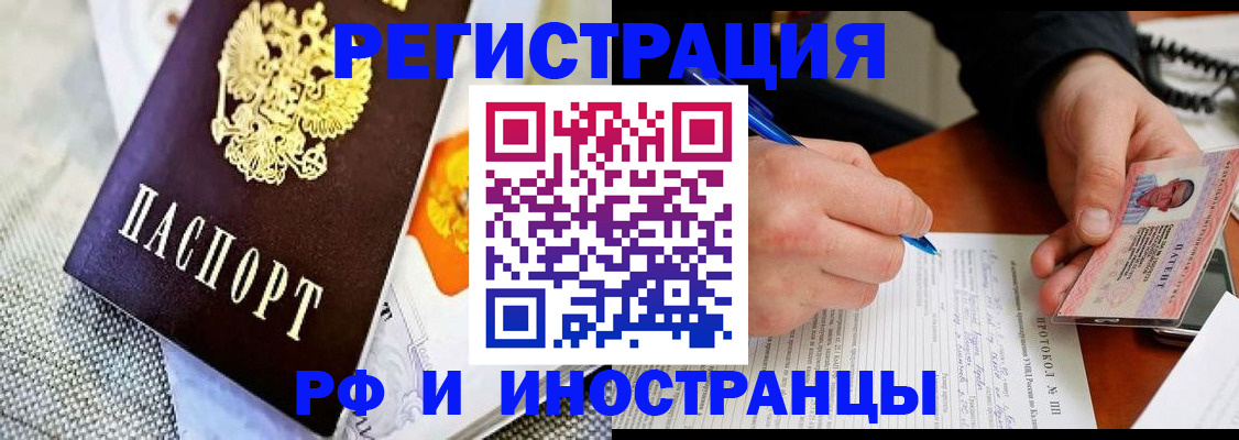 прописка иностранных граждан в Петропавловске-Камчатском