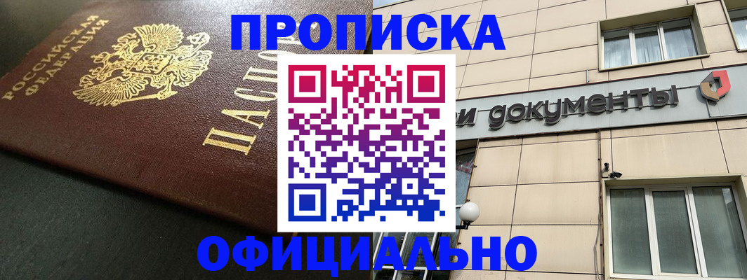 временная регистрация поиск в Петропавловске-Камчатском